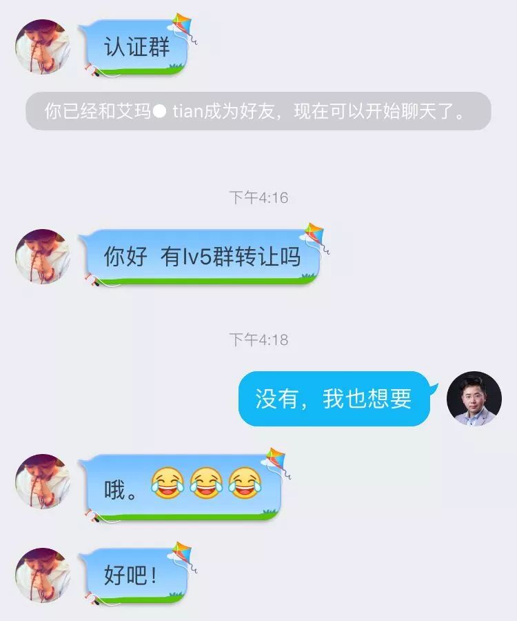 暴利项目实操：暴利词认证群2万-3万不等？