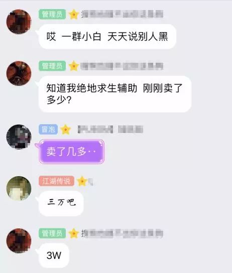 暴利项目实操：暴利词认证群2万-3万不等？