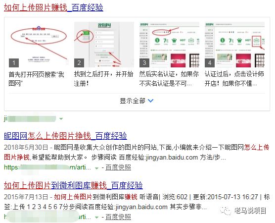 网赚超简单的项目？利用图片赚钱！