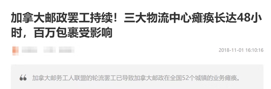 听说加拿大除了冰酒、枫叶、北极熊，还有属于跨境人的…..