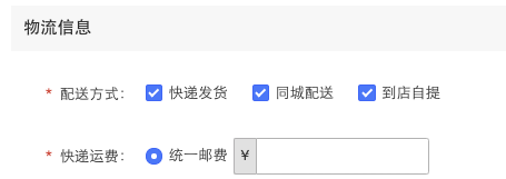 有赞[运营工具箱] 政府或者机构是如何免费利用有赞平台进行限人、限时、限量、有序的发放紧缺物资