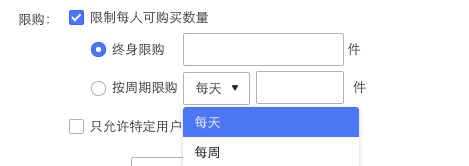 有赞[运营工具箱] 政府或者机构是如何免费利用有赞平台进行限人、限时、限量、有序的发放紧缺物资