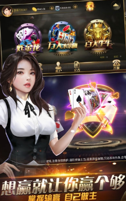 如何靠棋牌赚钱？一边打牌一边挣钱是真是假？