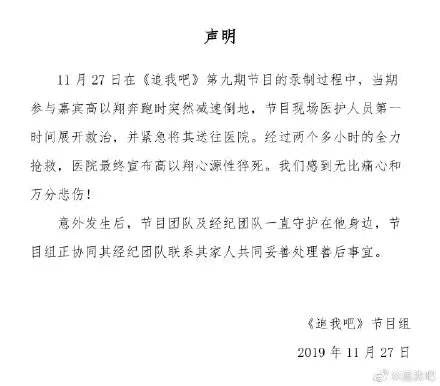 高以翔不幸去世，给“过度营销”的综艺IP敲响警钟！