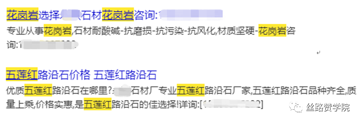 石材行业如何利用网络推广营销