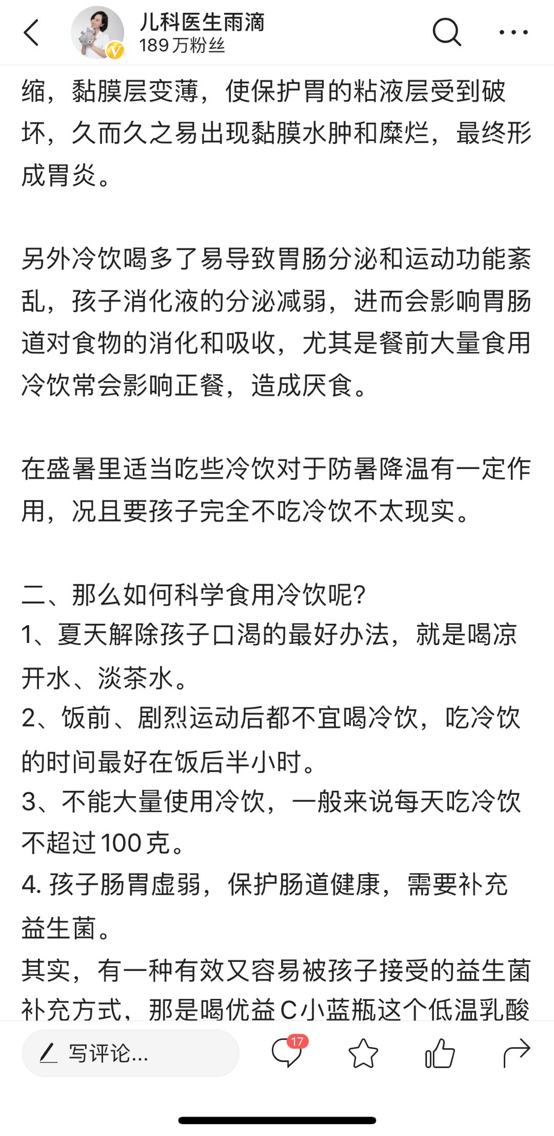 今日头条如何做营销？最全攻略