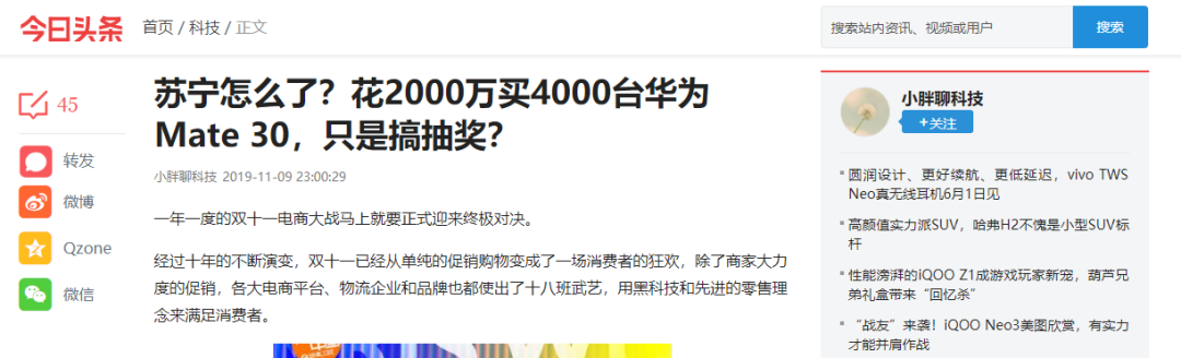 今日头条如何做营销？最全攻略