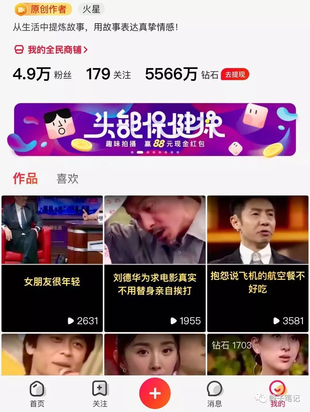 全民小视频六大优势（小视频如何过原创获取高收益）