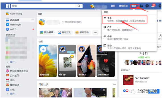 社媒营销不可分割工具是什么？（FB企业页面功能全面解析）