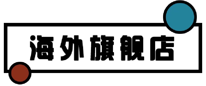 淘宝旗舰店也卖假货？！你可千万别中招了！