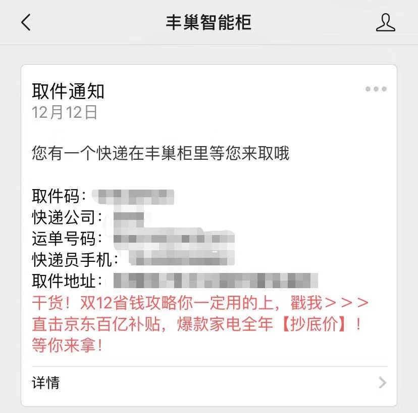 难解的“最后一百米”，被抛弃的丰巢们