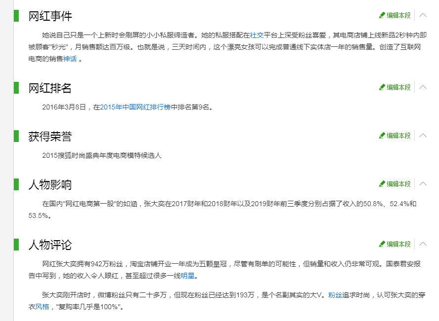 总裁夫人霸气撕“小三”？阿里慌了！