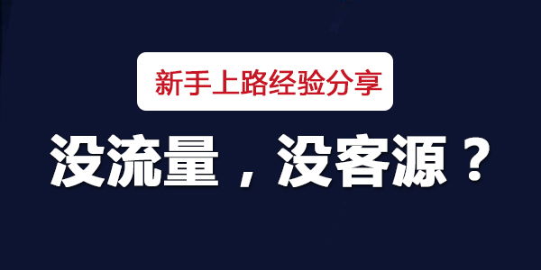 使用引流脚本需要知道的几个知识点?