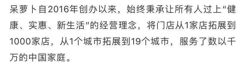 4月烧光6.3亿，爆雷的呆萝卜，有个造富大计划！