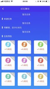 有什么手机app可以赚钱提现的？分享一个购物赚钱app