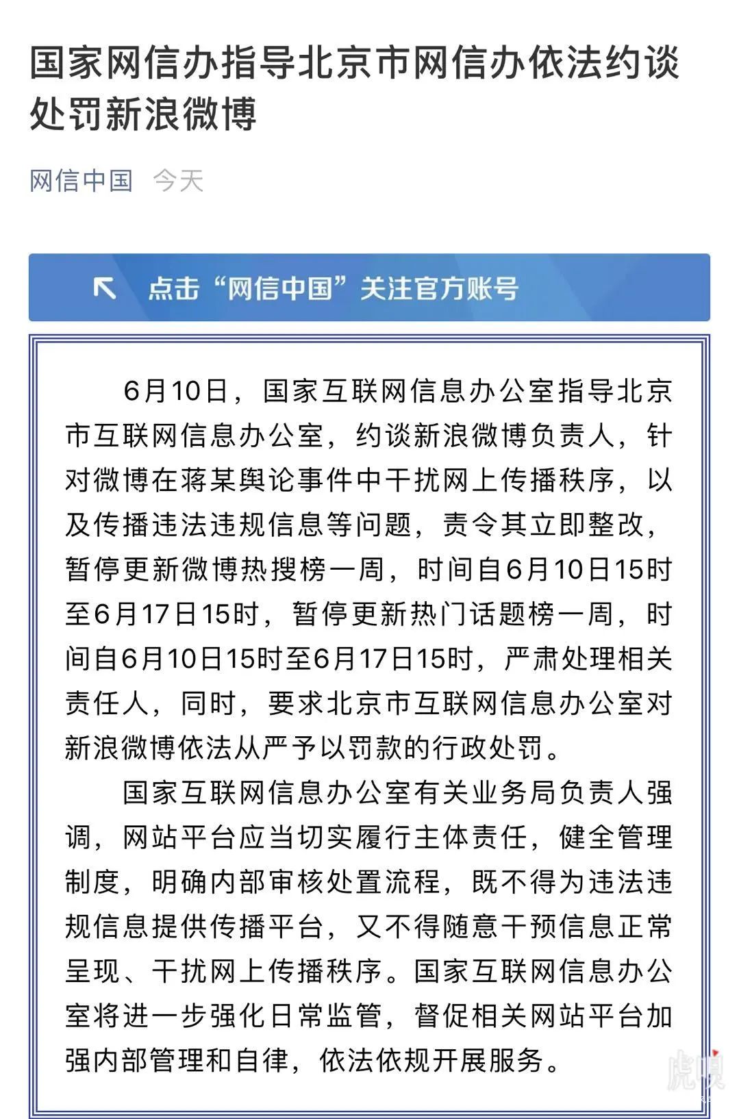 微信公众号权重提高要成为什么？趣头条第一季度营业收入为多少？