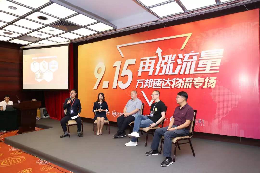 跨境电商博览会——物流专场干货满满！