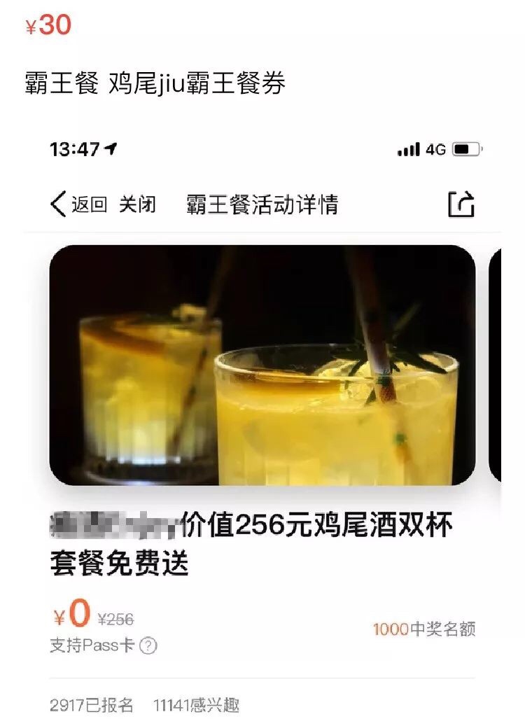 在闲鱼吃霸王餐，是资深玩家才懂得的秘技