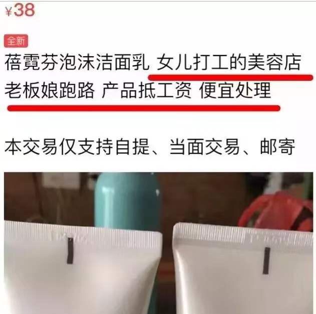 上闲鱼搜“老板跑了”，我打开了新世界的大门