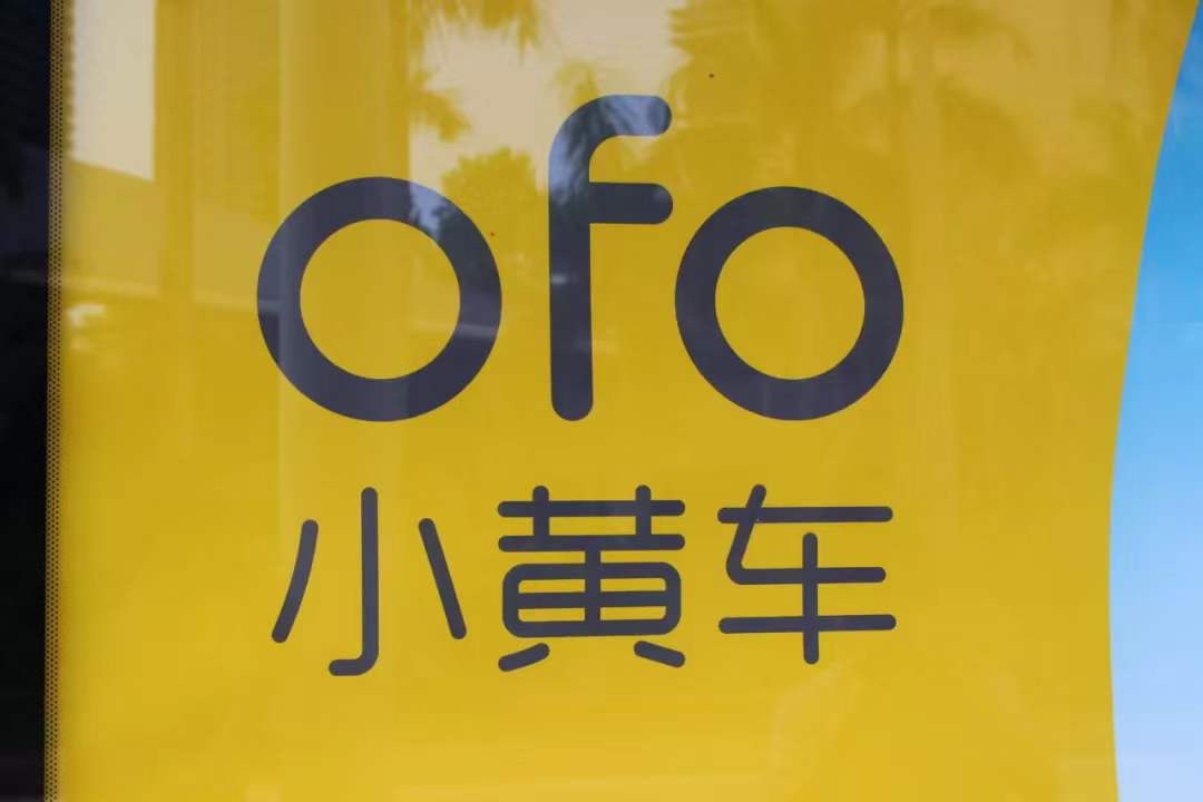 戴威失格：退押金不排队，ofo杀入电商圈！