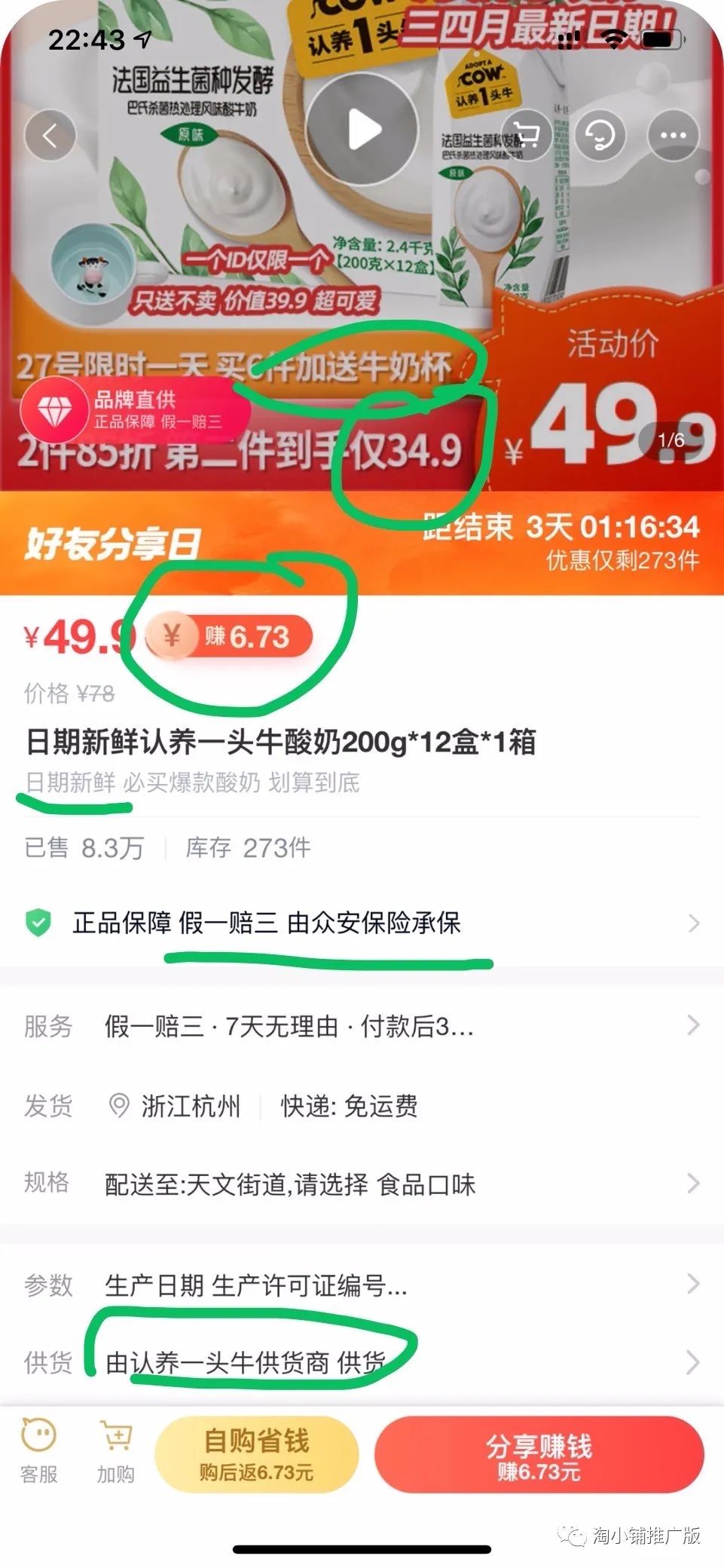 淘小铺适合哪些人做？教你推广赚钱