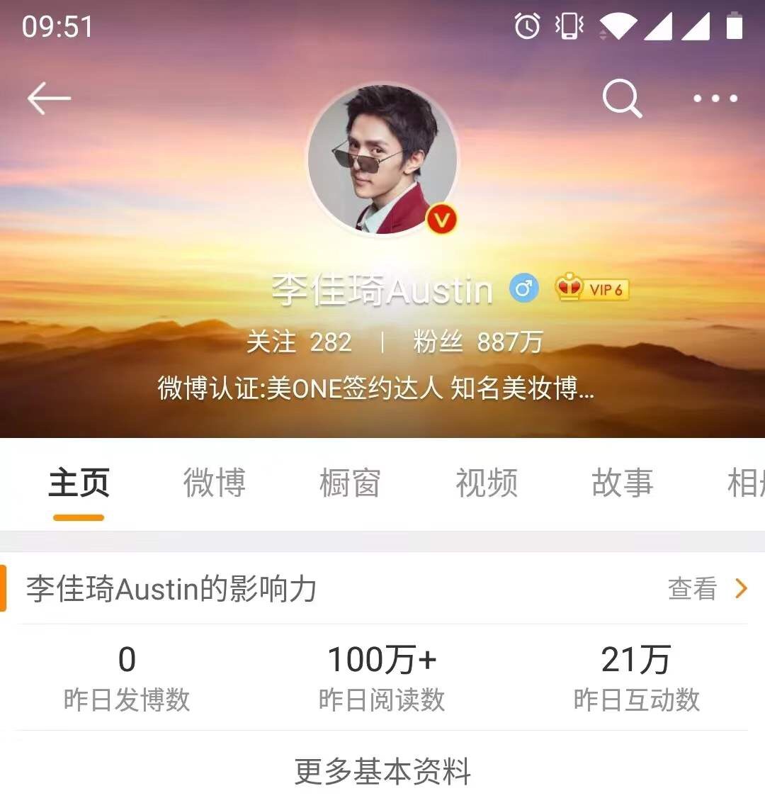 李佳琦这么火，是什么成就了他？