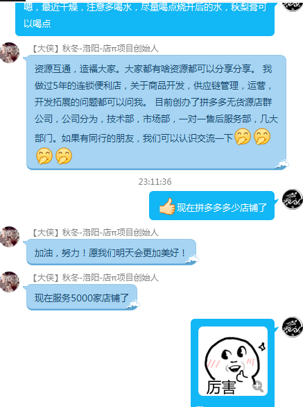 新手利用微信群来获得第一批基础流量，从而赚得第一桶金