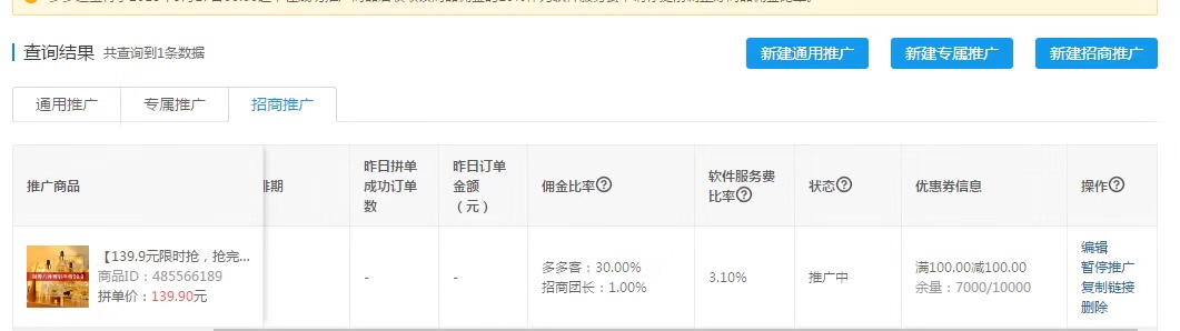 【拼多多生意经】3家店铺月销飙升千万，伟哥在广州买房不再是梦！