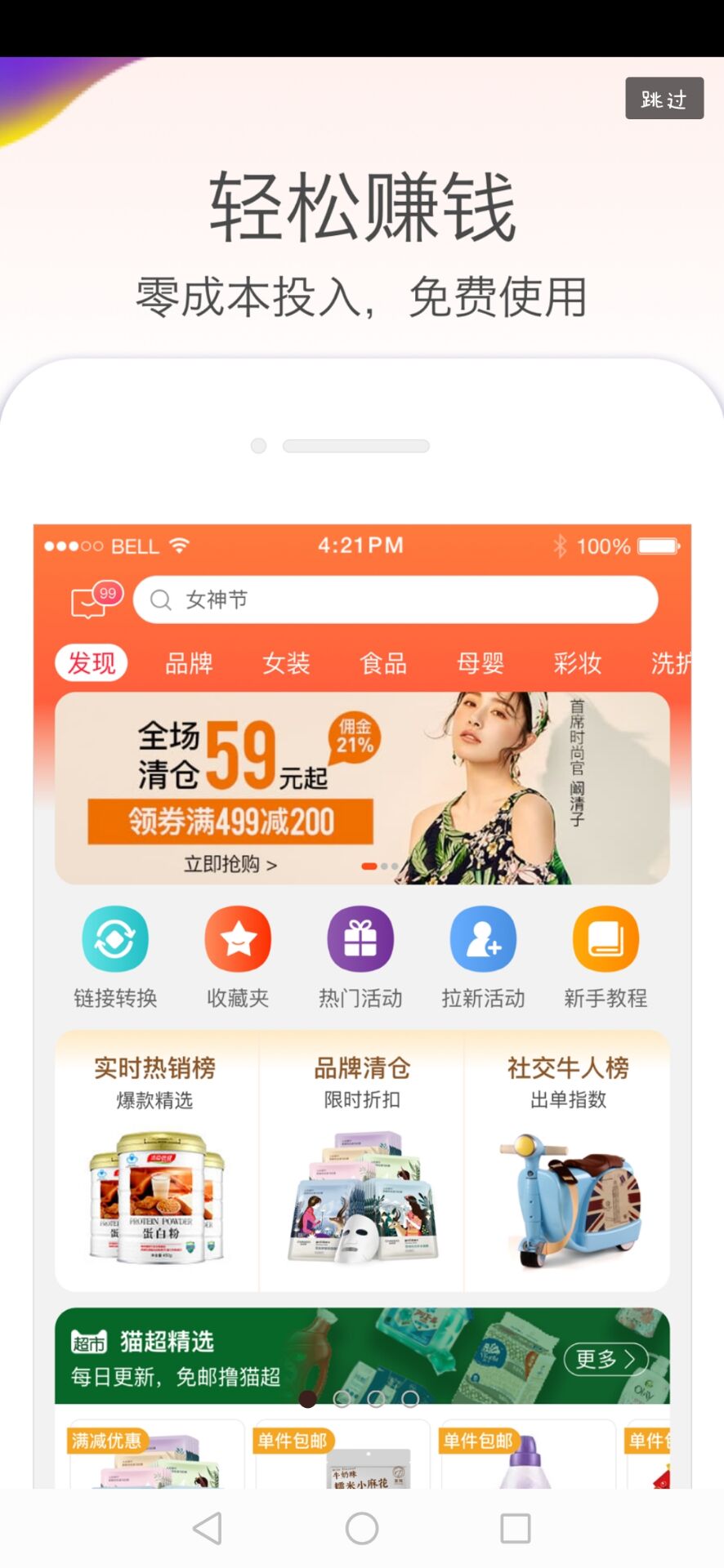 淘宝联盟APP是做什么的？加入淘宝联盟需要满足什么条件？