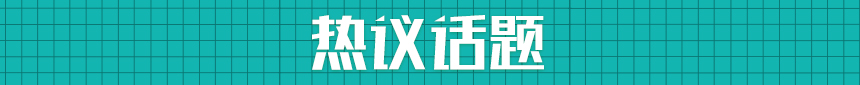 京东卖家论坛精选周刊第39期 | 速览京东近期动态