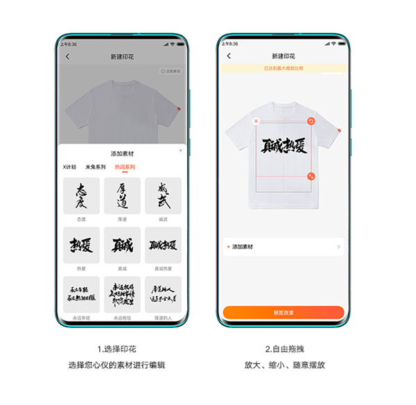 米家定制T恤发售：纯棉/图案支持DIY 149元
