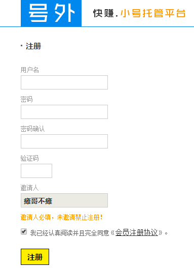 微信号挂机赚零花钱小项目，适合微信号多的操作