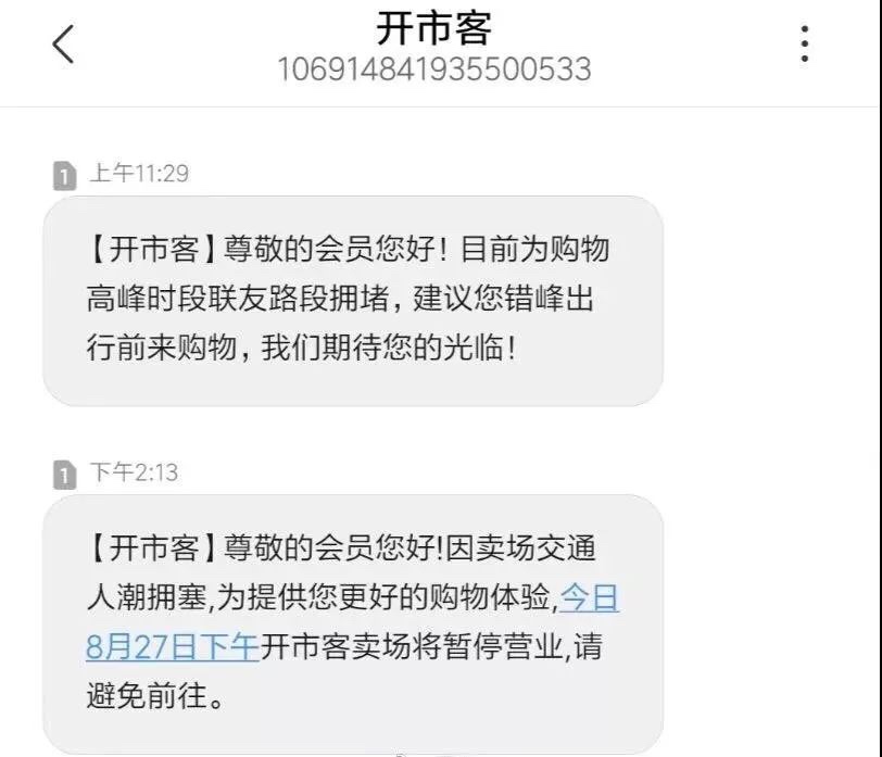 开业首日人气爆棚，Costco超市牛在哪？