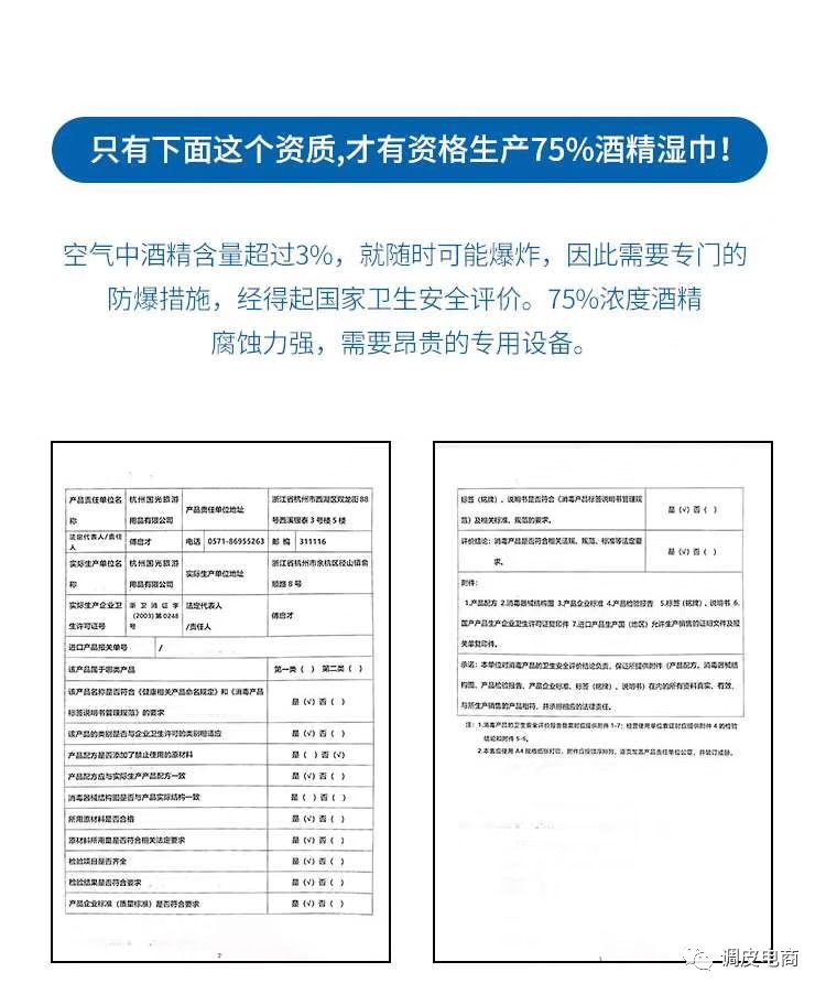 爆款推荐：什么才是好的75%酒精湿巾？