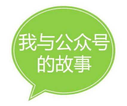 本地公众号怎么做推广，有什么方法？