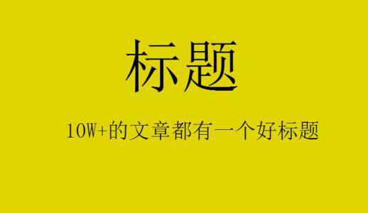 自媒体经验分享:怎么提高内容质量?