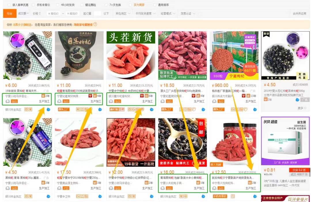 怼 GMV 的一百种姿势：阿里巴巴群店、微信群、QQ 群、淘系、拼多多、各类小平台通吃！