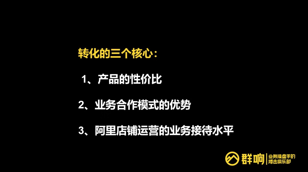 怼 GMV 的一百种姿势：阿里巴巴群店、微信群、QQ 群、淘系、拼多多、各类小平台通吃！