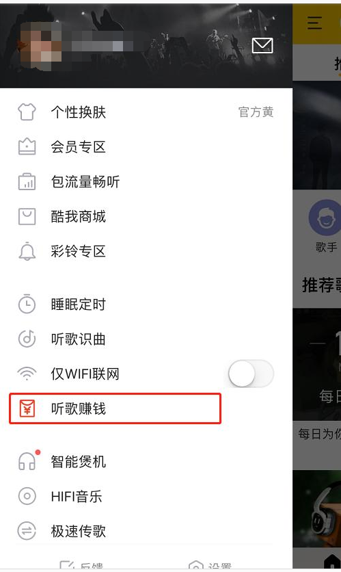 听歌就能一小时赚150？是真是假？