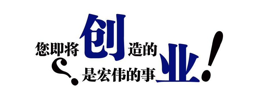 1688商家8年电商创业之路