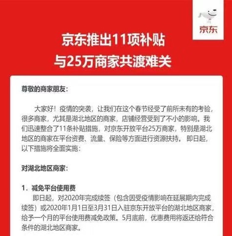 疫情下的中国电商，筑起了一道高墙！