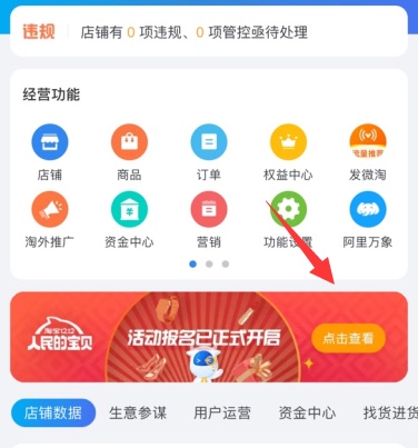 年底捞金！你必须懂的淘宝双十二活动报名流程