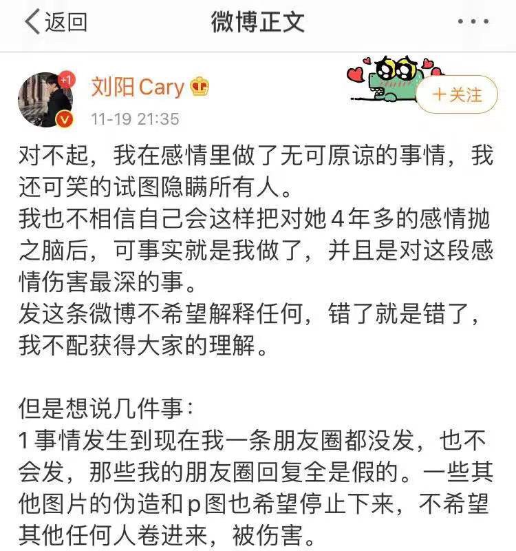 千万粉丝主播“人设崩塌”！出来卖人设，迟早是要还的！