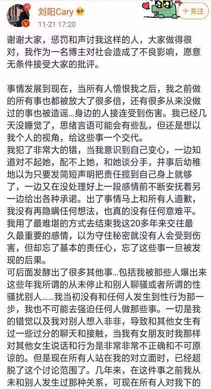 千万粉丝主播“人设崩塌”！出来卖人设，迟早是要还的！