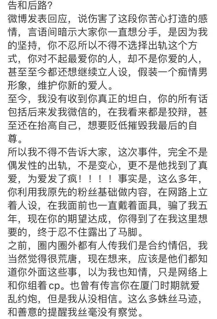 千万粉丝主播“人设崩塌”！出来卖人设，迟早是要还的！