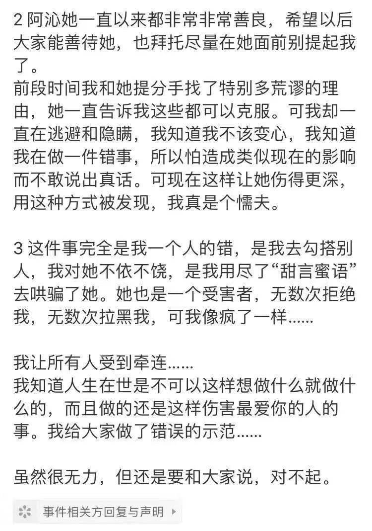 千万粉丝主播“人设崩塌”！出来卖人设，迟早是要还的！