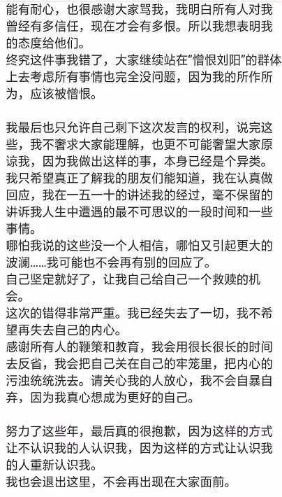 千万粉丝主播“人设崩塌”！出来卖人设，迟早是要还的！