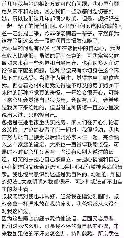 千万粉丝主播“人设崩塌”！出来卖人设，迟早是要还的！