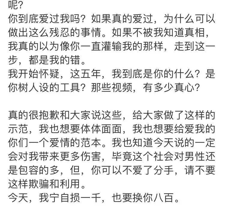 千万粉丝主播“人设崩塌”！出来卖人设，迟早是要还的！