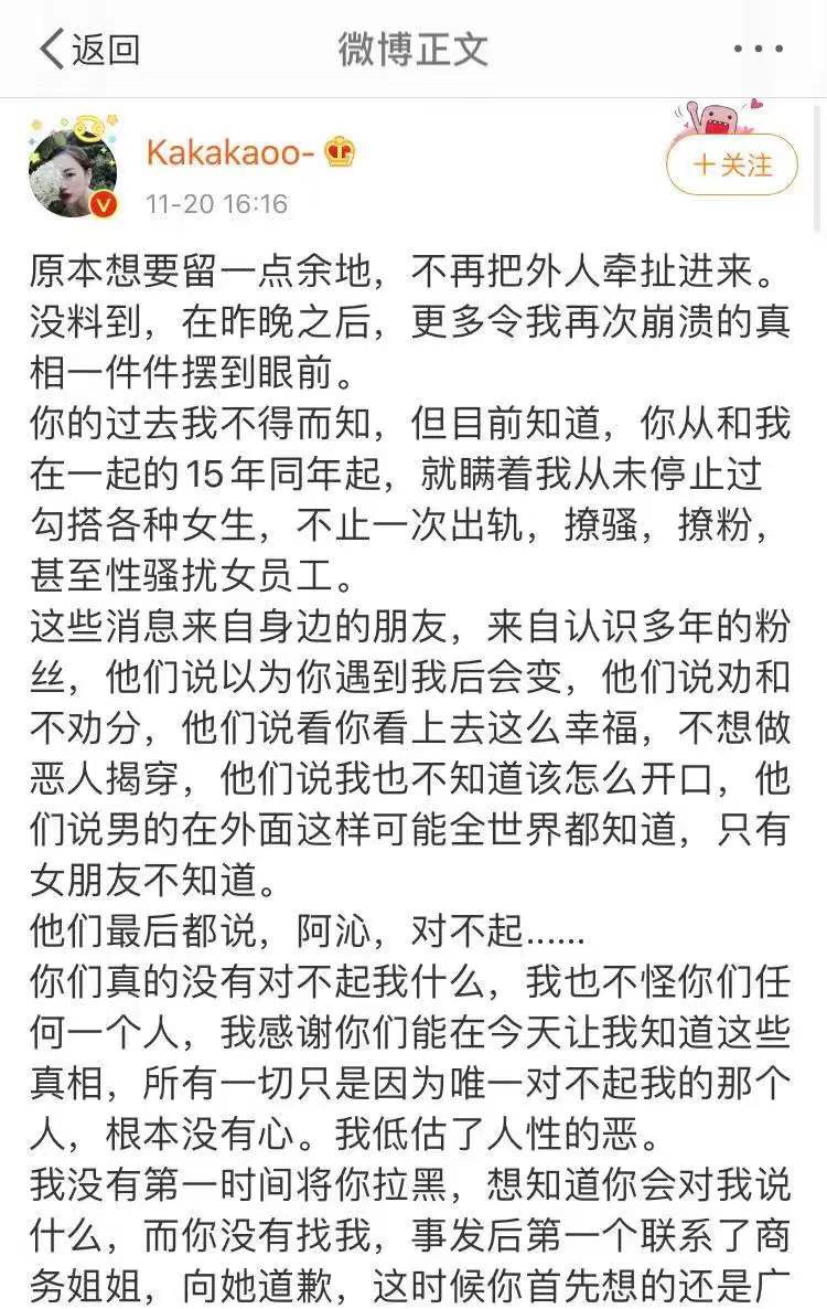 千万粉丝主播“人设崩塌”！出来卖人设，迟早是要还的！